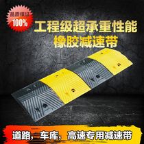 Glue reduction belt rubber 5cm wave Road buffer speed limit belt slope buffer 4cm speedbrake manufacturer