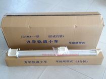 Mechanical track trolley J2183 J21051 algmeter physics experimental equipment when the point-of-the-spot device applicable accessories