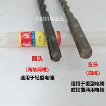 Original Dongcheng electric hammer drill bit 0 Four pit square 6 handle extended Wall coagulation impact drill bit * 11-25*200 Dongcheng