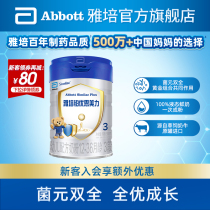 (New customers minus 80 yuan) Abbott Platinum Uen Meili Ireland imported infant formula 3 segment 900g
