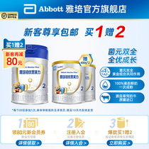 (New customer buy 1 get 2 free)Abbott Platinum Youen Meili infant milk powder 2 900g free small pot trial pack