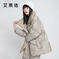 Ailey 2021 new big goose down jacket female winter short fashion design sense Dunhuang series coat warm