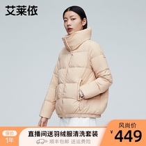 Ai Laiyi short down jacket female 2021 new white duck down anti-season big high-end design niche