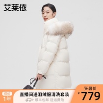 Ai Laiyi down jacket womens long white duck down 2021 new big-name high-end anti-season big fur collar jacket