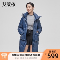 Ai Laiyi down jacket womens winter long 2021 new white duck down anti-season big high-end winter coat