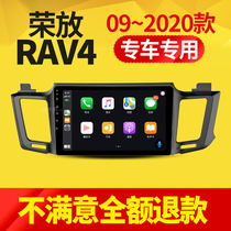  Suitable for Toyota Rongfang rav4 central control screen large screen navigation all-in-one locomotive machine modification 09 old 20 panoramic images