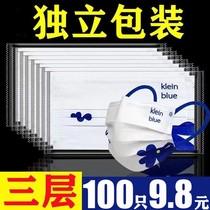 Klein Blue Mask Female High Value New Fashion Thin One-Time Three-layer Protection Mens Tide Independent Packaging