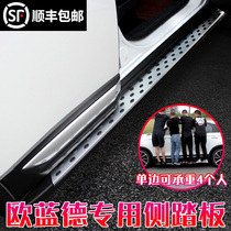 Guangqi 15 -21 Mitsubishi Euroblue Depedal Mitsubishi Surging Euroblue pedal Yisong side footboard original dress