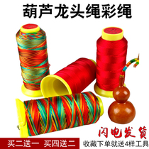 Winding gourd dragon head rope red rope weaving colorful red tie line thickness handmade DIY bracelet necklace ring multicolored rope