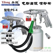PS-4 sandblasting gun pneumatic sandblasting machine sandblasting machine glass stone sandblasting metal frosting rust removal