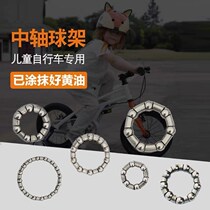 Childrens bicycle axle bearing stroller front wheel bead rack ball rack bicycle rear wheel steel ball one-piece turret complete accessories