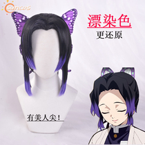 SUNCOS Ghost blade Butterfly Shinobu cosplay wig Worm column bleaching and dyeing beauty tip two versions of the headdress