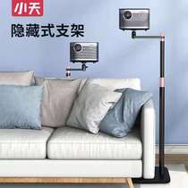 Projector bracket pole rice nut millet bedside telescopic floor landing household tray L9 projector against the wall placement table
