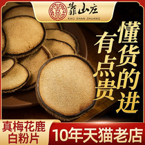 By the villa pure sika deer antler slices white powder slices bubble wine bubble water non-pruning slices non-whole wax slices 20g