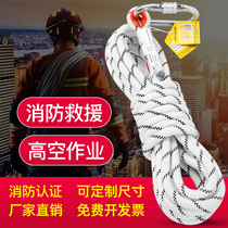 Fire rope Universal Light safety rope escape rope emergency rescue rope outdoor speed drop rope static rope operation rope