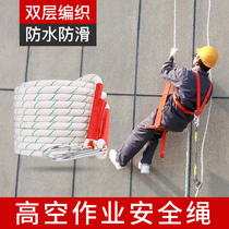Aid Bonan all with aerial work safety rope national standard suit external wall construction insurance rope outdoor spider man sling