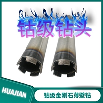 Sharp diamond water drill bit Sharp wear-resistant concrete drilling hollow drill hole opener water drill bit Water drill bit