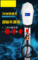 New Energy Electric Vehicle AC charging pile 7kw floor-standing plug-and-play screen brand sale