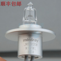 Original BS200 BS220 BS330 BS400 BS800 12V20W Meirui Biochemical Instrument Light Source Bulb