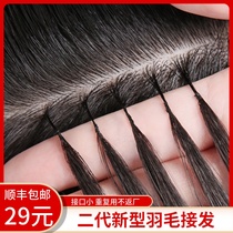 Second generation feather without mark hair-hook needle double head feather joint hair real hair invisible 6d micro-connector long straight hair