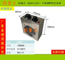 Mechanical timing temperature control PTC heater Heater Heater Pet sparrow table heating belt Stainless steel shell