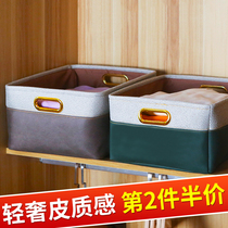 Light luxury wardrobe storage box large household toys clothing sorting storage box underwear cabinet put clothes basket basket