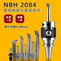 Taiwan Shibang fine boring tool boring machine NBH2084 boring head high precision set BT50 40 tool bar tool handle