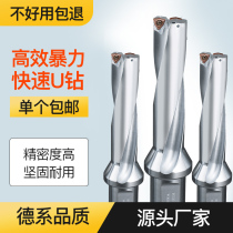 U drill tool Rod violent drill bit lathe for rapid drill wc sp blade CNC centering drill 23456810 doubling diameter