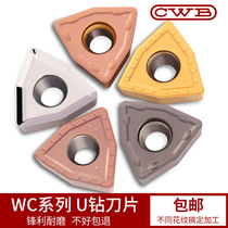 XJ U Drill Blade Fast Drill Bit Violent Drill Universal Peach CNC Blade WCMX050308 040208