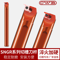 Jingwei CNC small diameter inner hole grooving knife SNGR 7GR8GR9GR blade A Toshiba shallow groove tool holder