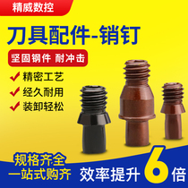 Tool accessories pin MCT513 617 CNC turning tool bar accessories tool pad screw fastening blade
