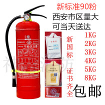 ABC dry powder fire extinguisher box pylons Car fire fighting equipment 1 2 3 4 5 8KG New national standard