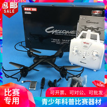 Mei Jiaxin X709 UAV model aircraft practice competition remote control helicopter training flying north four Axis aircraft