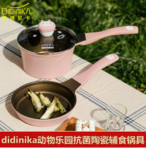 Didinica ceramic small milk pot non-stick enamel baby food supplement pot baby boiling one childrens pot