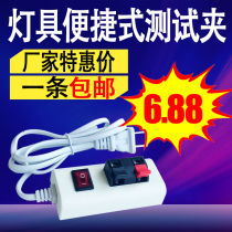 LED light tester multi-function light test line test lamp clamp with switch lamp test clamp test light line