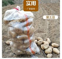 Wearing rope transparent woven bag 30-100 catty of potato bag Radish Bag Vegetable Bag Fruit Bag Farm Produce Enlarged Bag