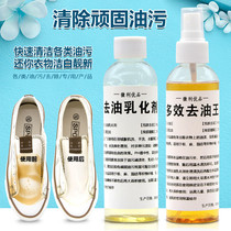 Sports shoes hot pot rapeseed soup stains canvas cleaning clothes mesh flying woven coconut shoes to oil dry cleaning agent