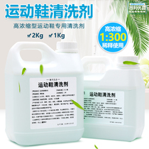 Sports shoes cleaning agent canvas whitening mesh coconut shoes to yellow bleach basketball shoes deodorant fragrance cleaning agent