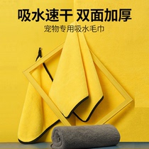 Pet absorbent towel dog cat bath special bath towel deerskin super absorbent bathrobe quick-strength drying supplies