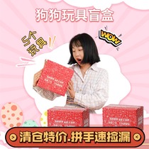 Dog toy molar bite-resistant set gift box large medium and small dogs to relieve boredom sound toy gift bag pet supplies