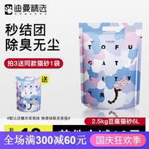 Thousand pet Family original tofu cat litter deodorant dust-free big bag cat sand 6L can flush toilet deodorant rainbow tofu sand