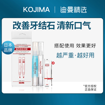 kojima pet cat dog cleaning pen tooth calculus bad breath mouth to remove tartar tooth water cleaning tool