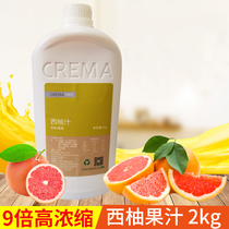 Reima concentrated drink juice sipping grapefruit juice 9 times brewing 2kg fruity thick fruit tea full cup of red pomelo