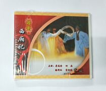 Genuine Yue Opera vcd CD West Chamber VCD Disc Zhejiang Xiabaihua Yue Opera Troupe Performance