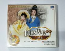 Genuine Yue Opera Liu Yi Bianshu 3VCD disc Zhu Xiaozhao Tao Qisheng Yuefang Shen Qiuping