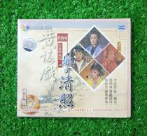 Genuine opera Huangmei Opera Li Qingzhao 5VCD location TV series Sun Juan Jiang Jianguo Liang Weiping