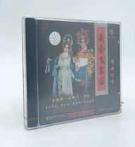 Genuine classic Cantonese Opera Cantonese Song CD disc Night will fly Luan after Cantonese song duet Li Shu Ling Wang Translation 1CD