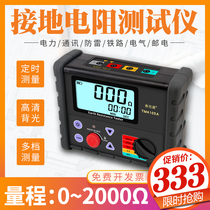 Tekman grounding Resistance Tester digital grounding resistance meter shake meter lightning protection tester high precision measurement