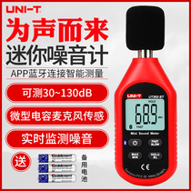 Youlide noise meter detection decibel meter Noise tester High precision sound meter Sound level meter Home volume measurement