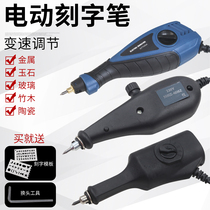Electric engraving pen small electric engraving pen marking pen metal engraving machine